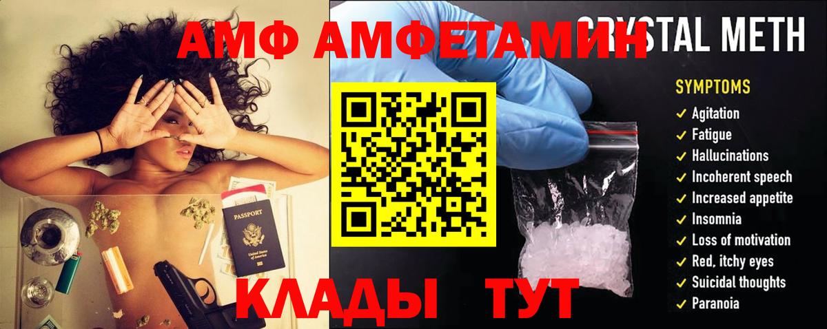 Алатырь  АМФ 98%  Амфетамин  Amphetamine  Вход с VPN 