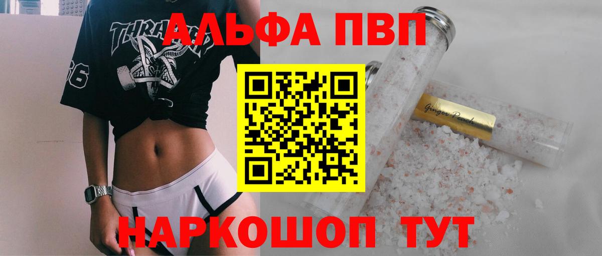 Alpha-PVP VHQ Алатырь
