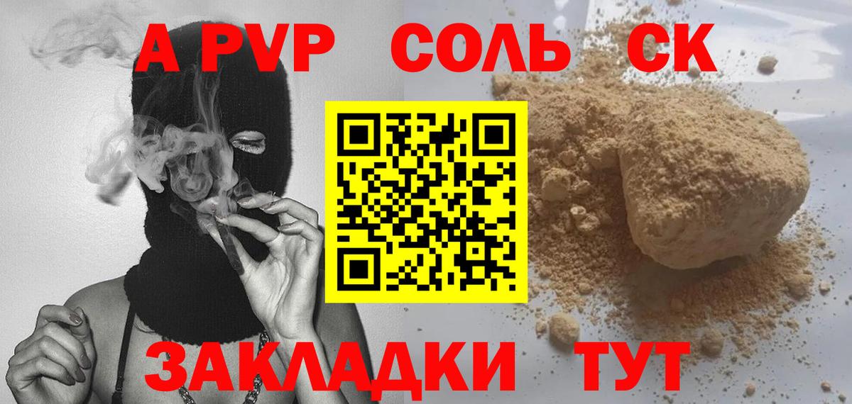 Alpha PVP VHQ  цены наркотик  Alfa_PVP  Вход с VPN  Алатырь  Alpha-PVP СК 