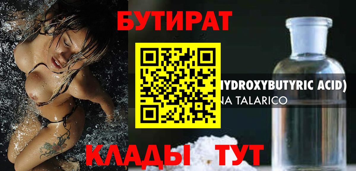 БУТИРАТ оксана  Вход с VPN  Алатырь 