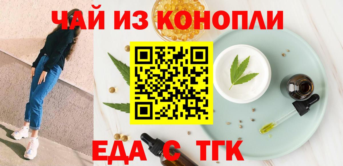 Cannafood марихуана  Вход с VPN  Алатырь 