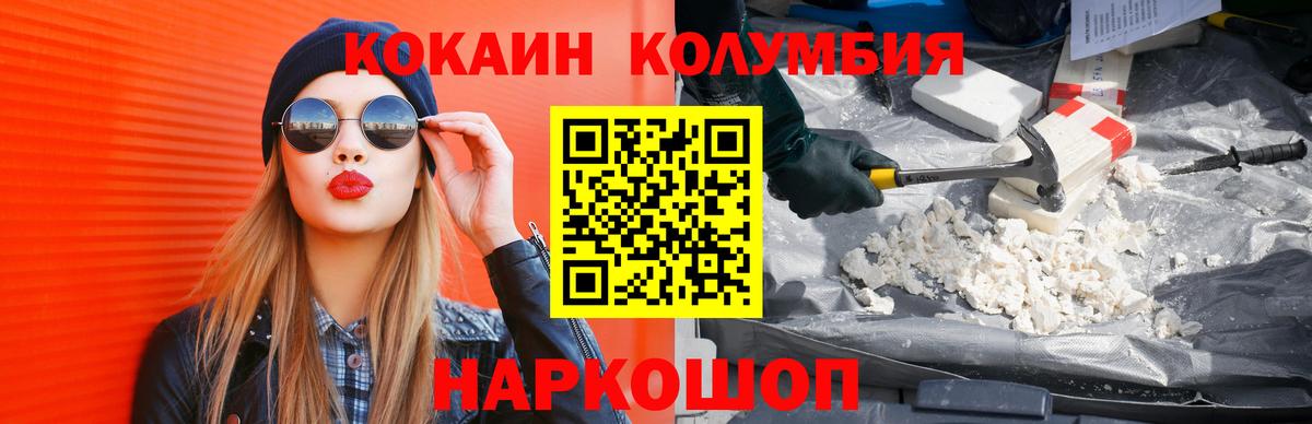 Алатырь  КОКАИН Columbia  КОКАИН  COCAIN 99%  Вход с VPN 