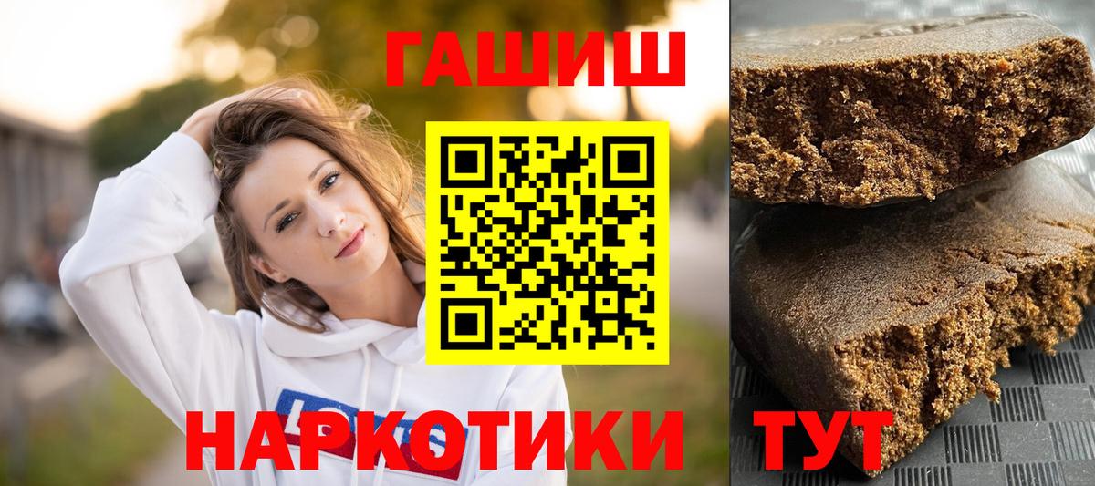 Алатырь  ГАШИШ VHQ  Вход с VPN 