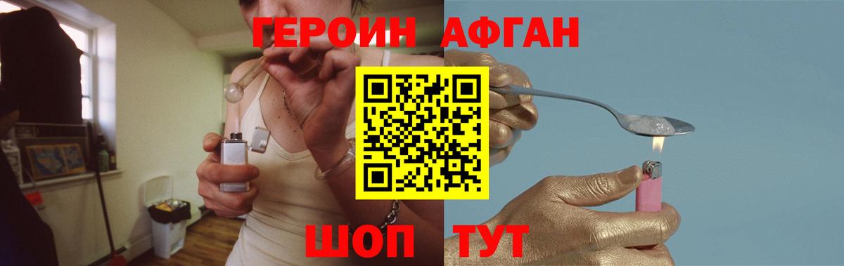 ГЕРОИН хмурый  Вход с VPN  Алатырь 