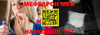 меф VHQ Абинск
