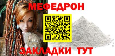 меф Абакан