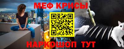 меф Абакан