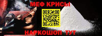 меф VHQ Абинск