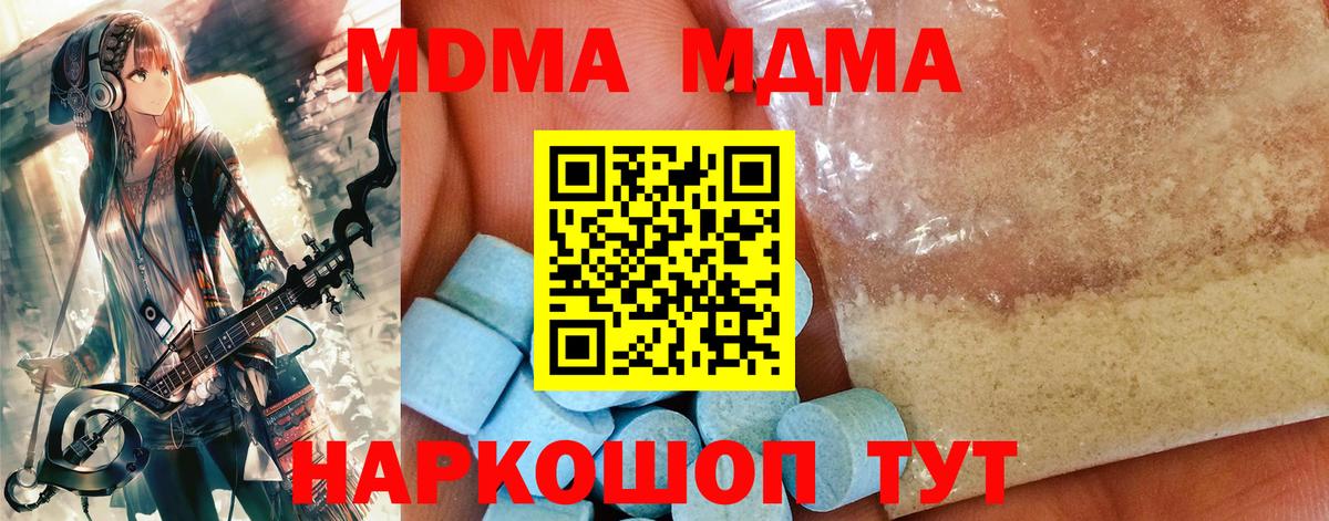 Алатырь  МДМА Molly  MDMA  МДМА Molly  Вход с VPN 