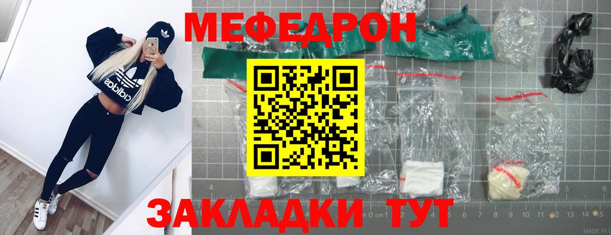 МЯУ-МЯУ 4 MMC  Меф  Вход с VPN  Алатырь  купить  сайты  Меф  МЯУ-МЯУ мука 