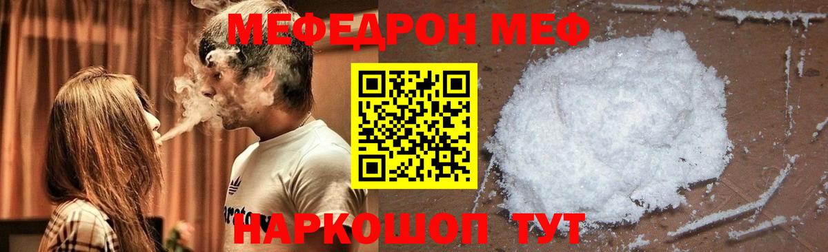 Меф кристаллы Алатырь