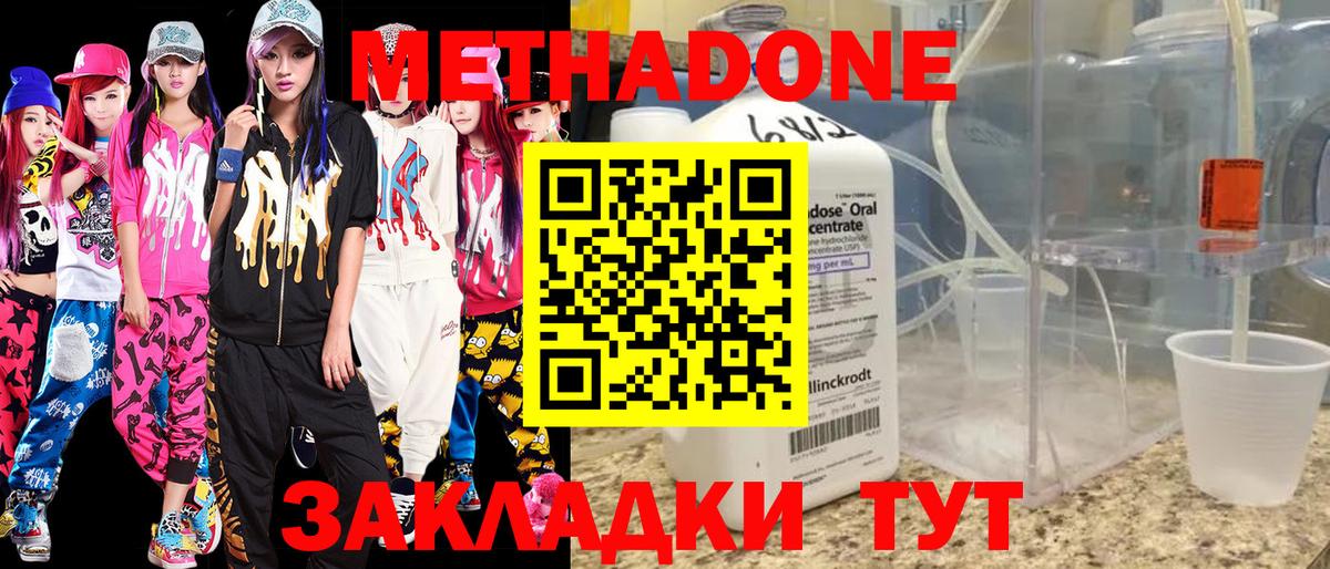 Алатырь  МЕТАДОН белоснежный  Вход с VPN  МЕТАДОН methadone 