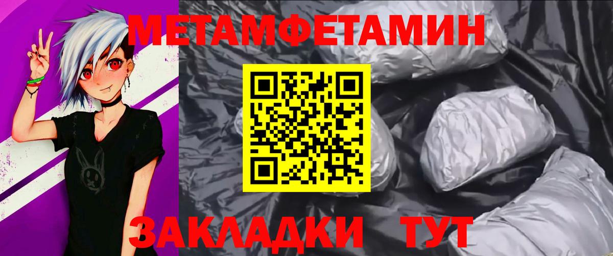 МЕТАМФЕТАМИН витя  МЕТАМФЕТАМИН витя  Алатырь  Вход с VPN 