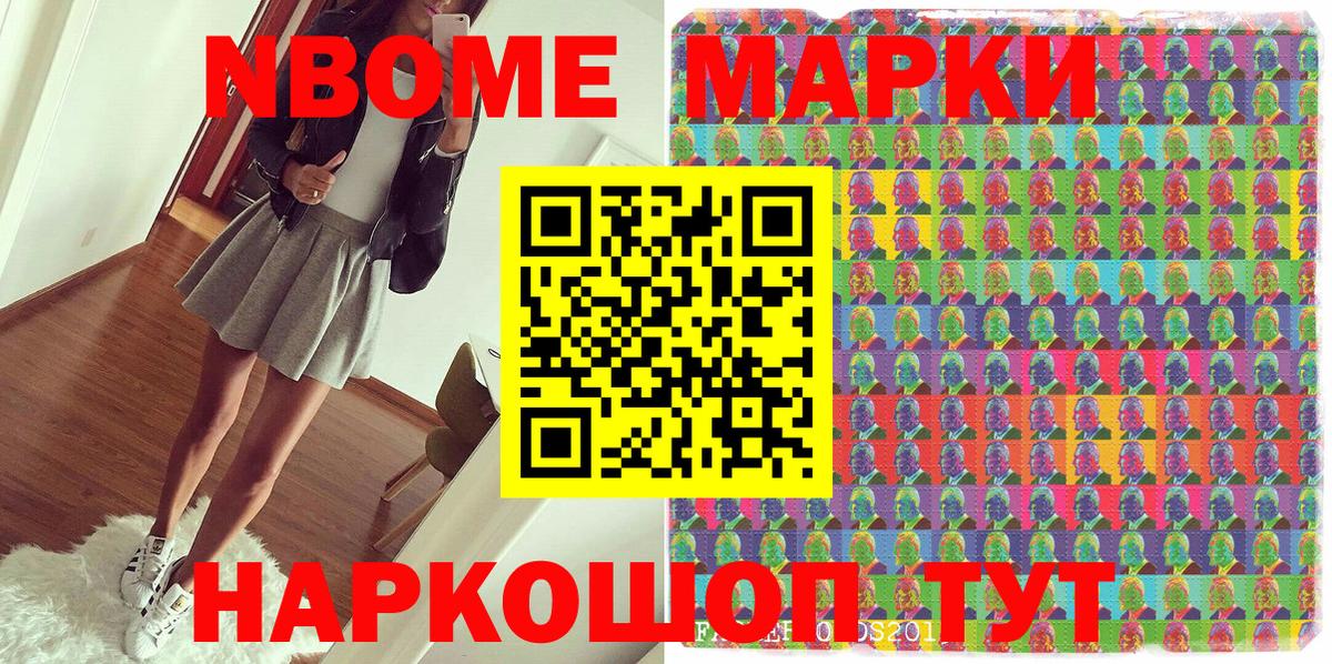 Наркотические марки 1,8мг  Вход с VPN  Наркотические марки 1,8мг  Алатырь 