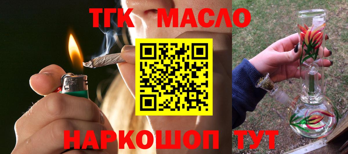 Дистиллят ТГК вейп с тгк Алатырь