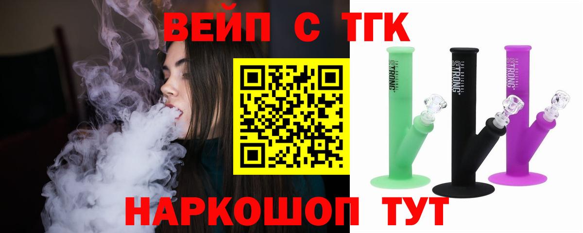 наркота  Дистиллят ТГК вейп  Вход с VPN  ТГК концентрат  Алатырь 