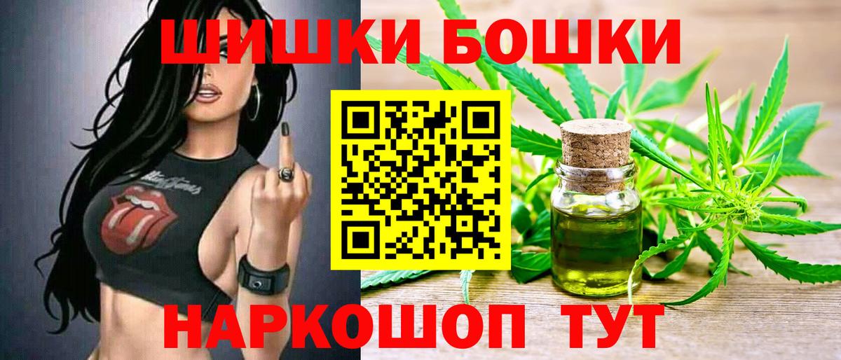 Алатырь  Бошки Шишки Bruce Banner  Вход с VPN  МАРИХУАНА Ganja  Бошки Шишки тримм 
